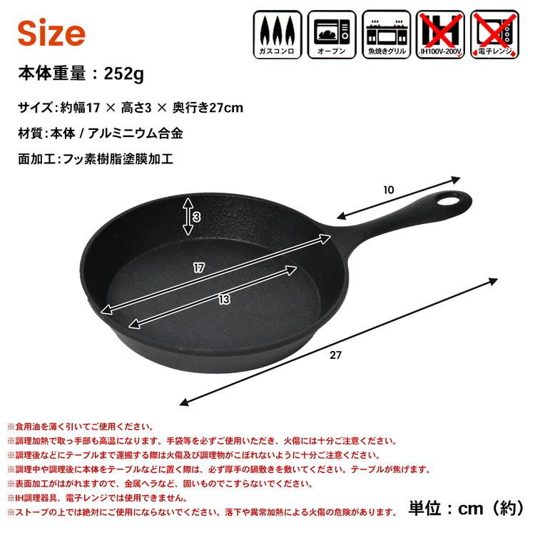 ◇コーナンオリジナル 軽くて錆びにくいアルミスキレット 17cm