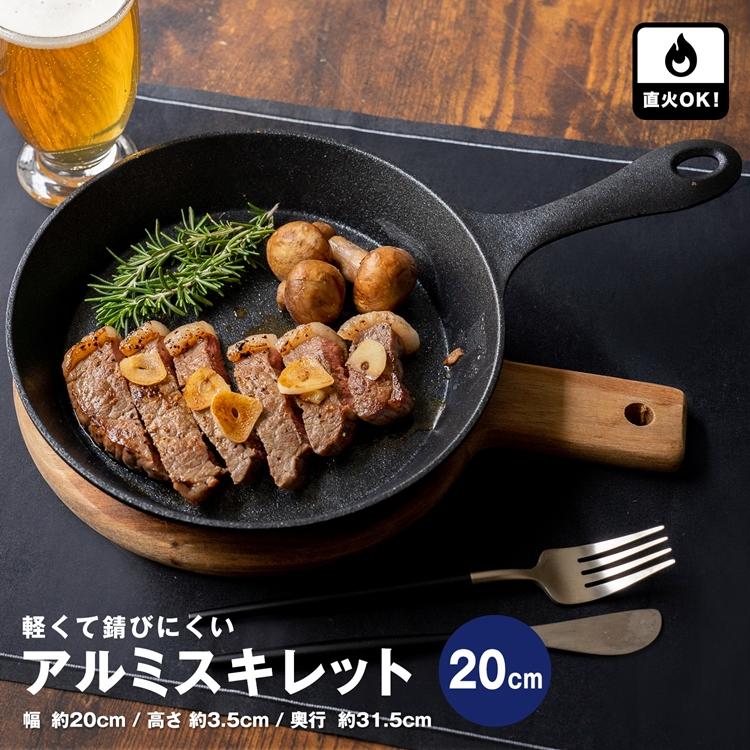 ◆コーナンオリジナル 軽くて錆びにくいアルミスキレット　20ｃｍ の商品画像