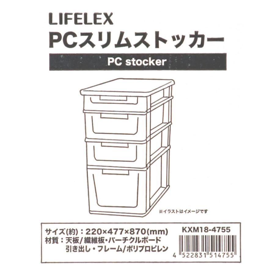 ｐｃスリムストッカー ｋｘｍ１８ ４７５５ キッチン収納ケース 幅22cm 収納ボックス ブランド買うならブランドオフ 収納ストッカー 整理ケース 収納box キッチンストッカー