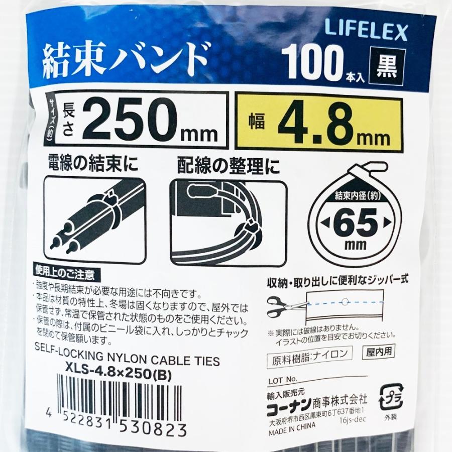 コーナン オリジナル LIFELEX（ライフレックス） 結束バンド
