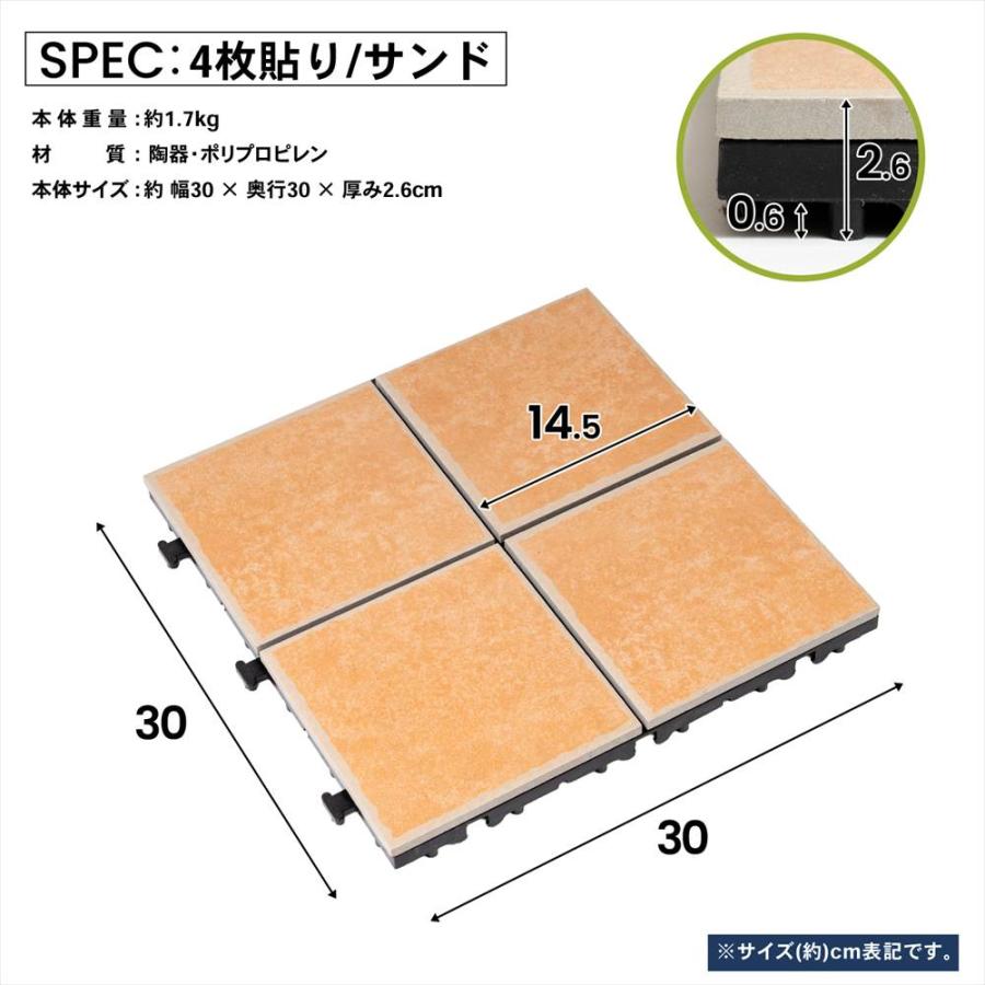 ジョイントタイル 磁器製 4分割タイプx10枚セット 耐久耐水 タイル
