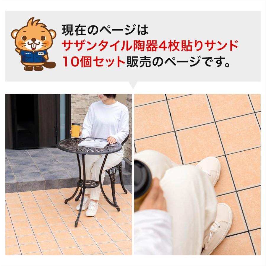 〈売ります〉ジョイントタイル、約80枚＋約10枚、8/12まで ジョイントタイル 磁器製 4分割タイプx10枚セット 耐久耐水 タイル