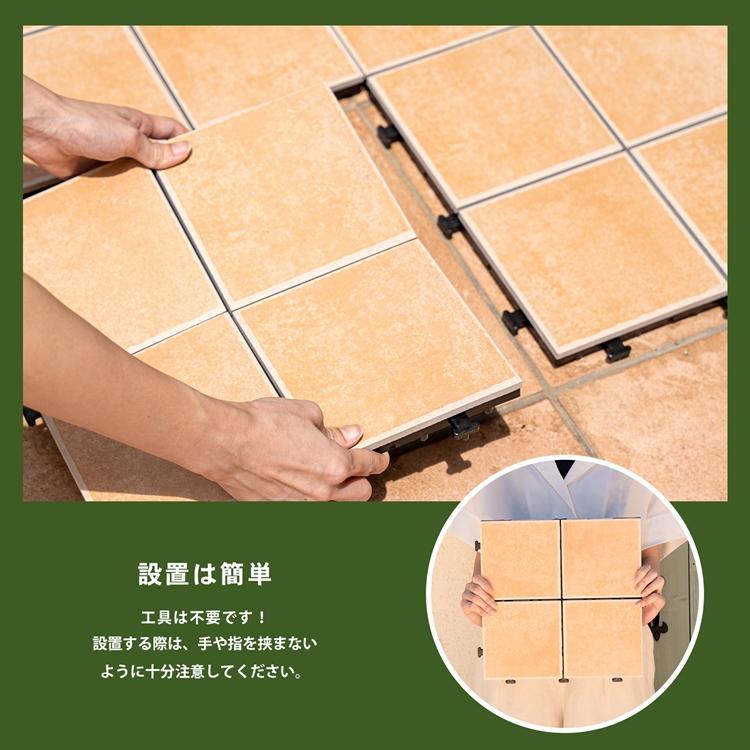 ◇ジョイントタイル 磁器製 4分割タイプx10枚セット 耐久耐水 タイル
