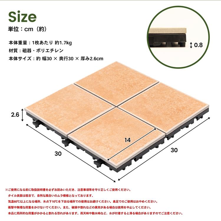 ◇ジョイントタイル 磁器製 4分割タイプx10枚セット 耐久耐水 タイル