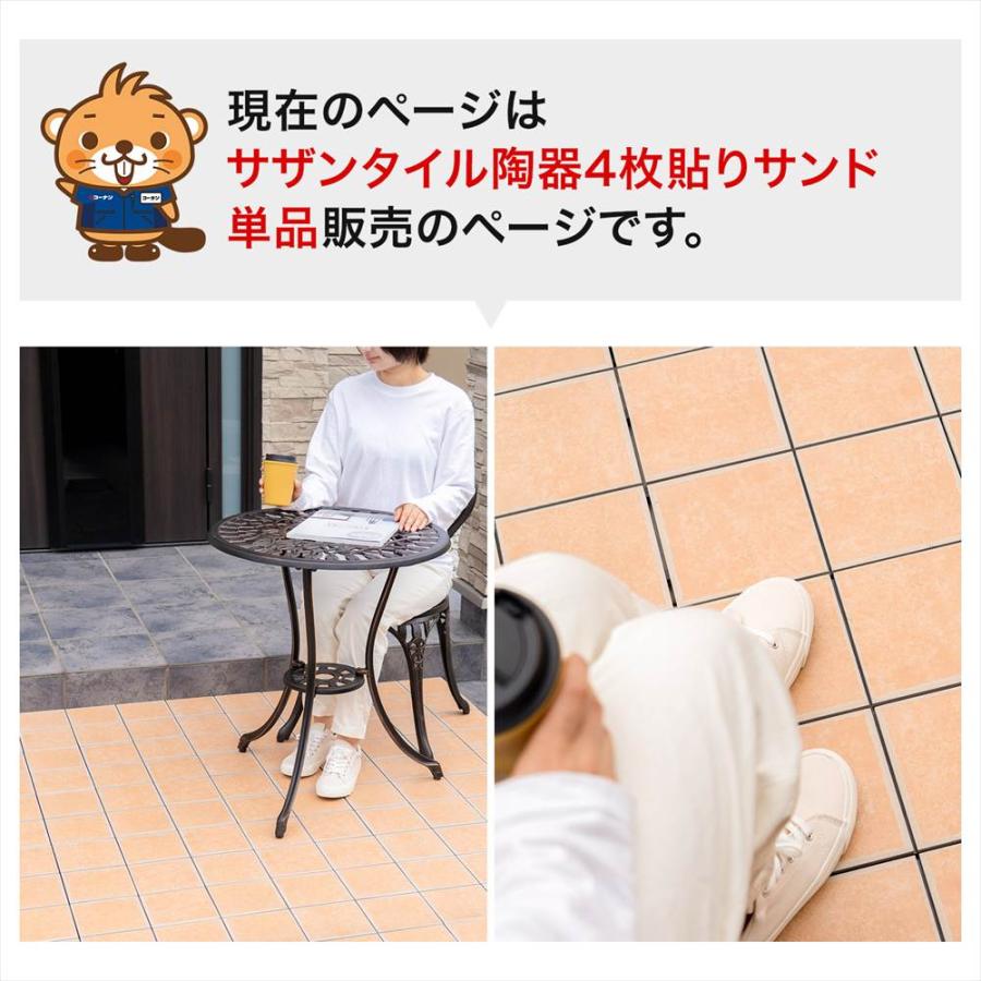 サザンタイル ジョイントタイル 4分割タイプ サンド タイルデッキ