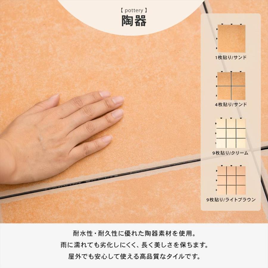 タイル ジョイントタイル サザンタイル 庭 ベランダ 野外 約30×30cm