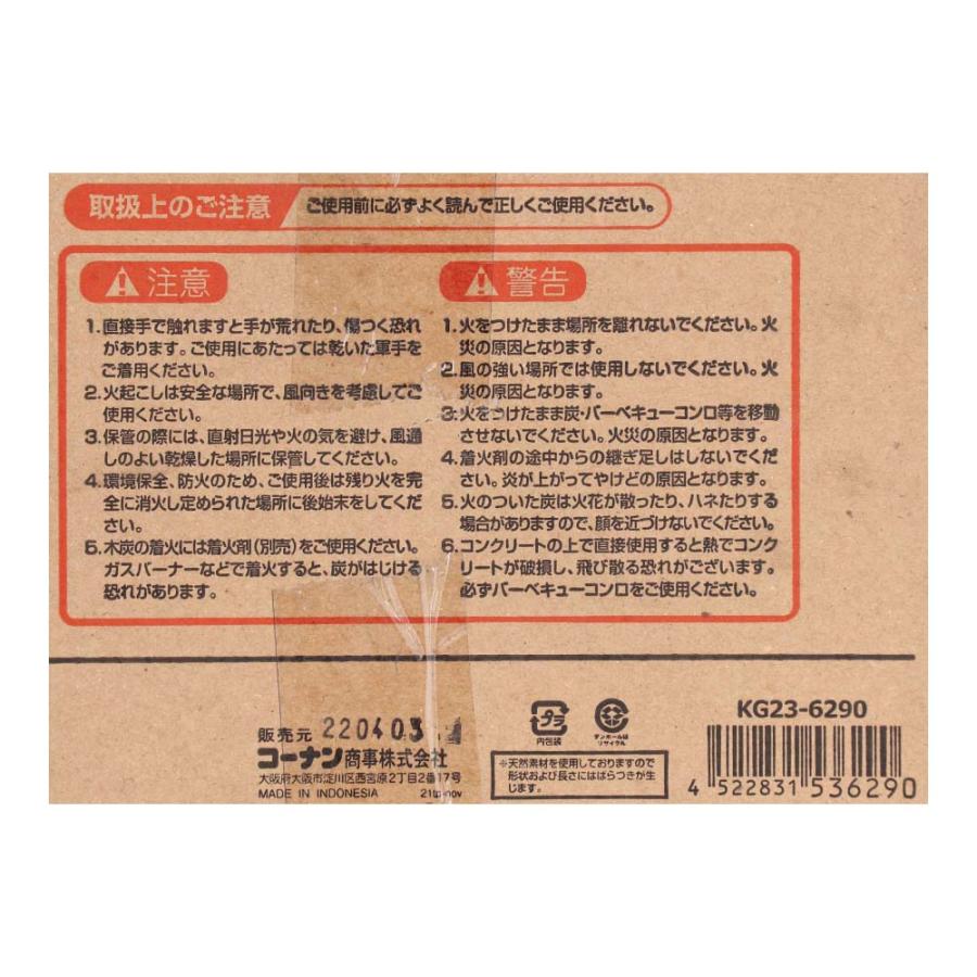 【ポイント3倍 5/15-17】コーナン オリジナル BBQ木炭 6kg KG23-6290 | ブランド登録なし | 02