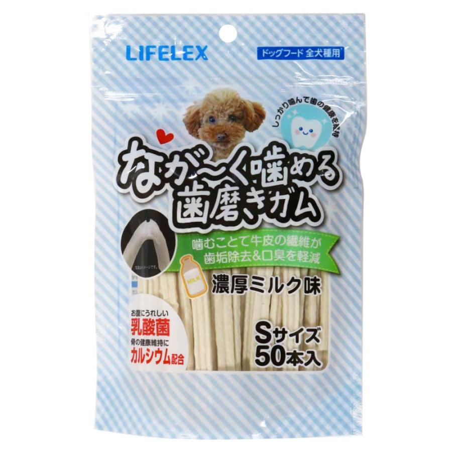 コーナンオリジナル ながーくかめるガム S 50本 濃厚ミルク味
