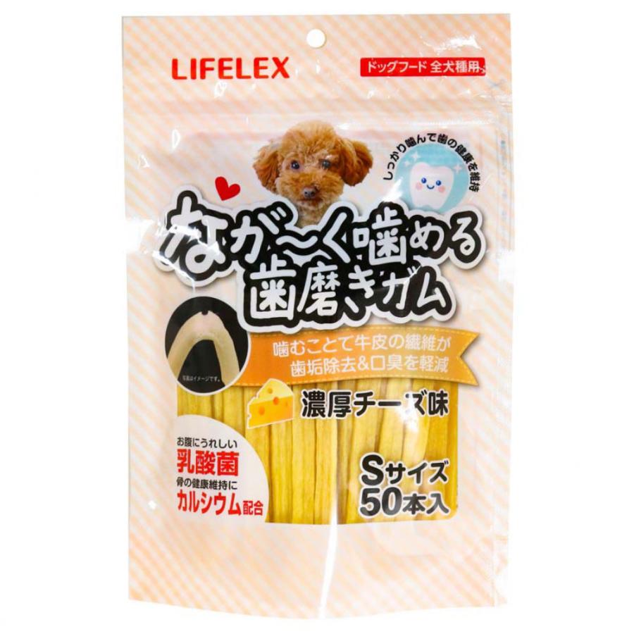 コーナンオリジナル ながーくかめるガム S 50本 濃厚チーズ味