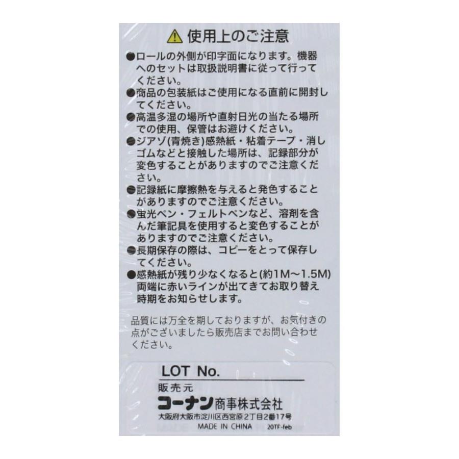 コーナン オリジナル 感熱FAXロール紙 2本セット A4 : コーナンe