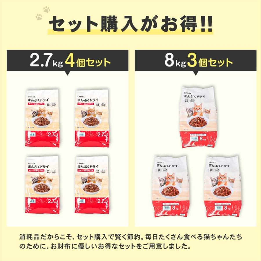キャットフード 8kg×3個セット まんぷくドライ チキン・お魚ミックス味