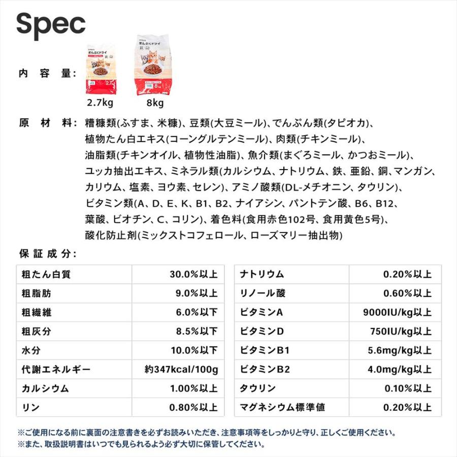 キャットフード 8kg まんぷくドライ チキン・お魚ミックス味 猫餌