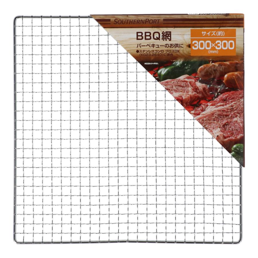 SY250208KKL バーベキュー網240-300K 200枚入り2セット。 コーナン オリジナル BBQ網 30×30cm KG23−9532 1枚