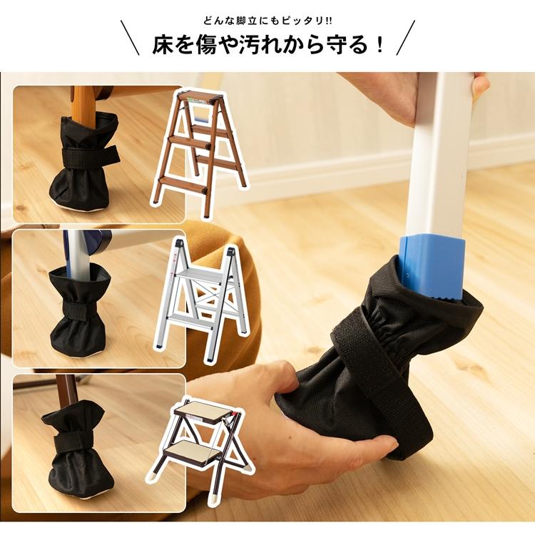◆コーナン オリジナル 脚立用脚カバー 4ケ入り 09HK−777|コーナンeショップPayPayモール店|01