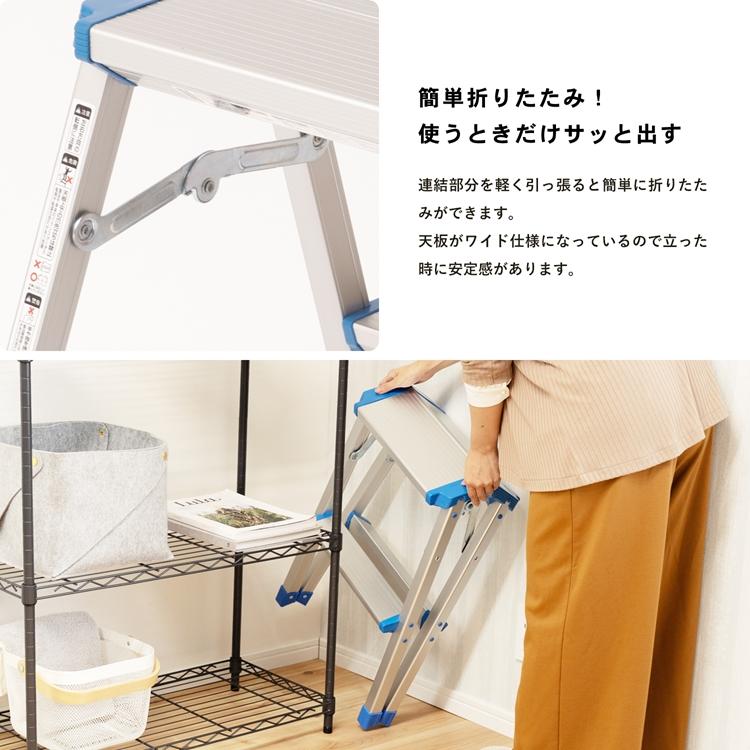 ポイント5倍 5/9(土)〜】アルミ 踏み台 折りたたみ 2段 高さ57cm 天板+