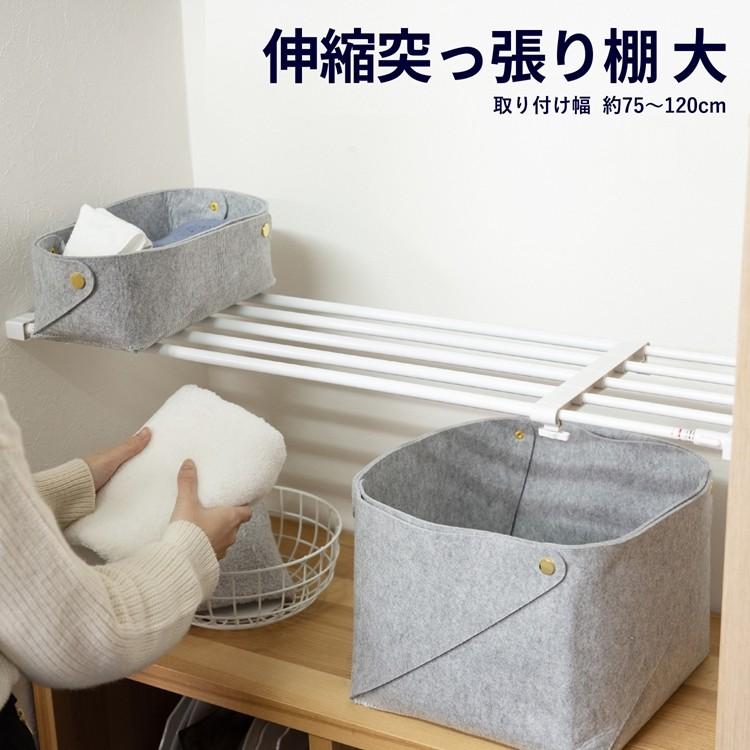 コーナン オリジナル 伸縮突っ張り棚 大 ７５ １２０ｃｍ コーナンeショップpaypayモール店 通販 Paypayモール