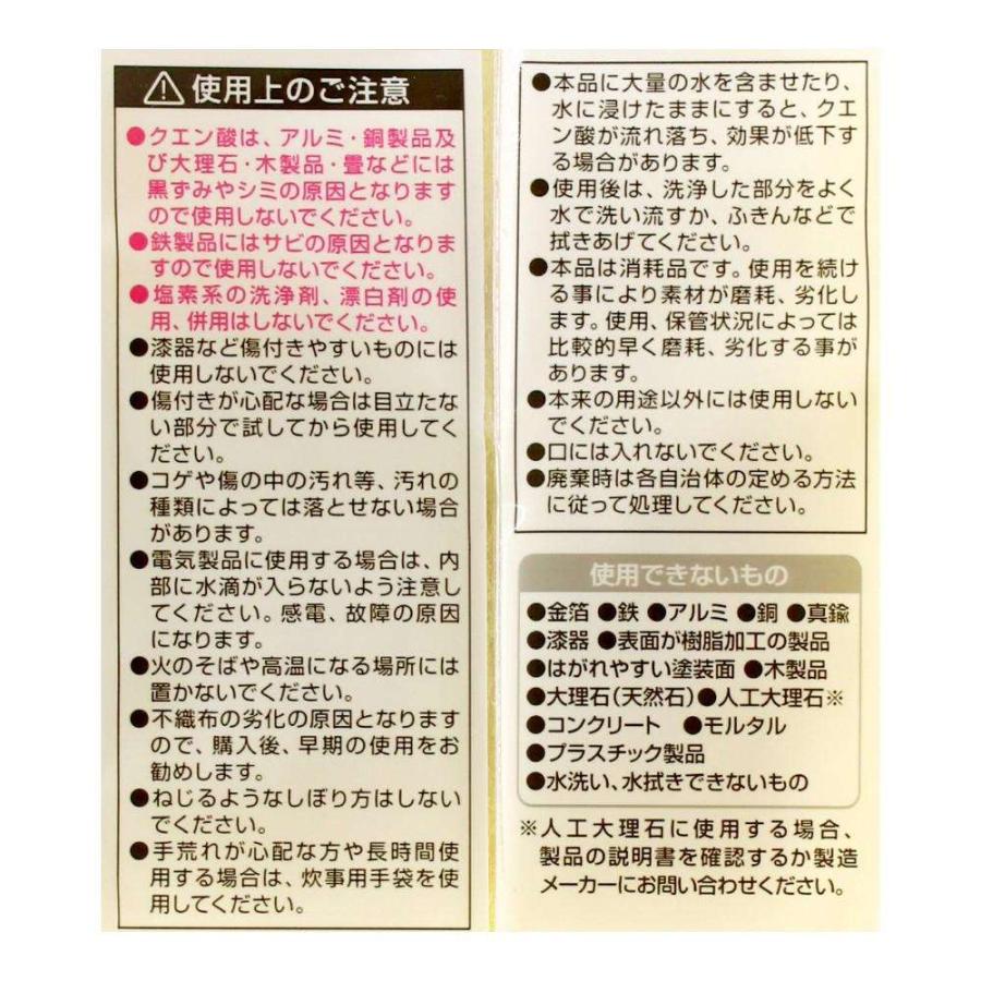 コーナンオリジナル LIFELEX 毎日とりかえクエン酸付き不織布 30P