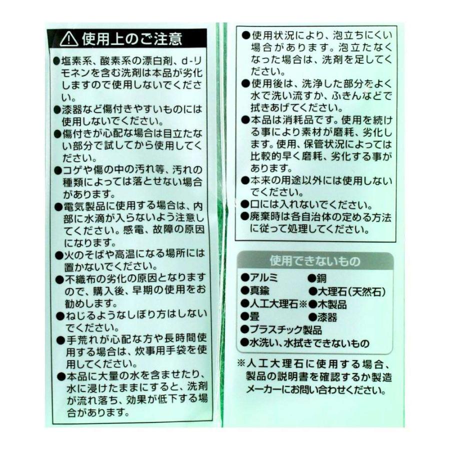 コーナンオリジナル LIFELEX 毎日とりかえ洗剤付き不織布 30P GR