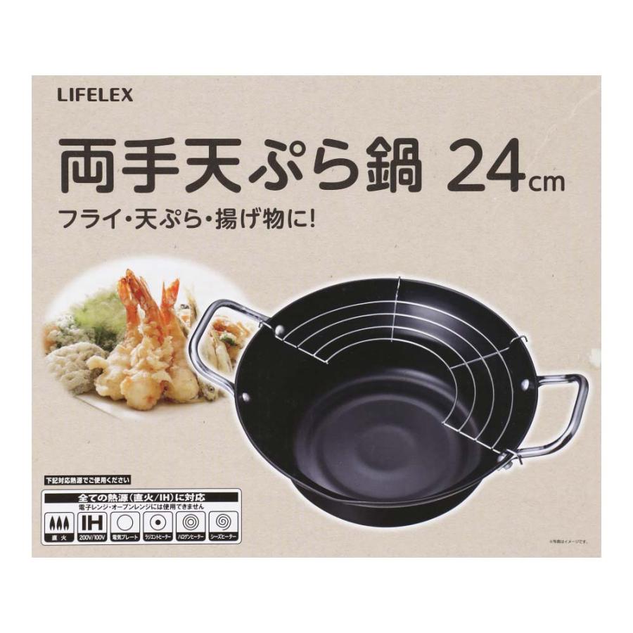コーナン オリジナル 両手天ぷら鍋24cm BW103 : コーナンe
