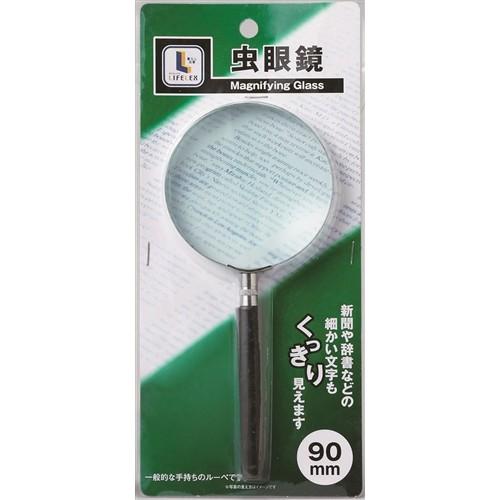 コーナン オリジナル 虫眼鏡90mm BP9010 : コーナンe