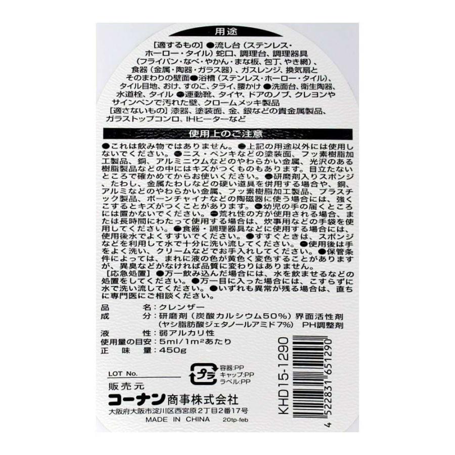 コーナンオリジナル LIFELEX クリームクレンザー 450ml