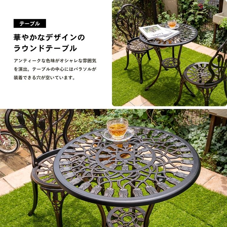 ◆コーナン オリジナル アルミテーブルチェアセット　アンティークＢＬＫ　テーブル／約直径６０×高さ６７ｃｍ｜kohnan-eshop｜05