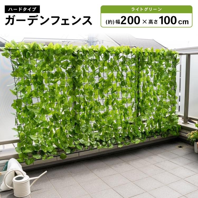 ガーデンフェンス 目隠し 日よけ グリーンフェンス フェイクグリーン
