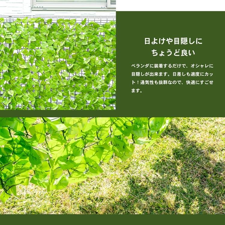 ガーデンフェンス 目隠し 日よけ グリーンフェンス フェイクグリーン
