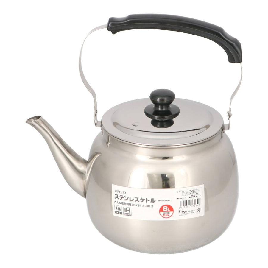 コーナンオリジナル LIFELEX ステンレスケトル 8L KHD05 コーナンオリジナル LIFELEX ステンレスケトル 8L KHD05