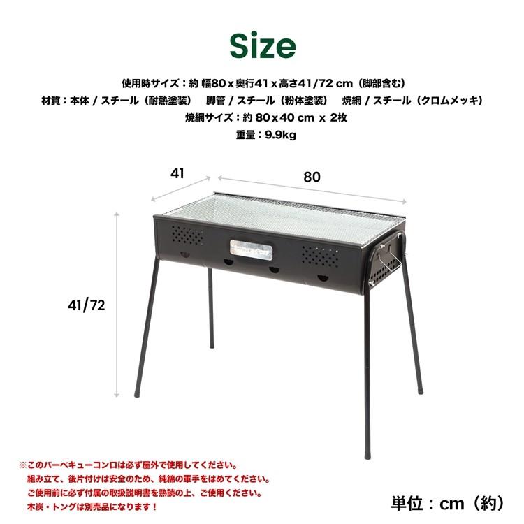 コーナン オリジナル 大型 ｂｂｑコンロ ゴリアテ 幅80ｘ奥行40ｘ高さ70cm 6 10人用 コーナンeショップ Yahoo ショッピング店 通販 Yahoo ショッピング