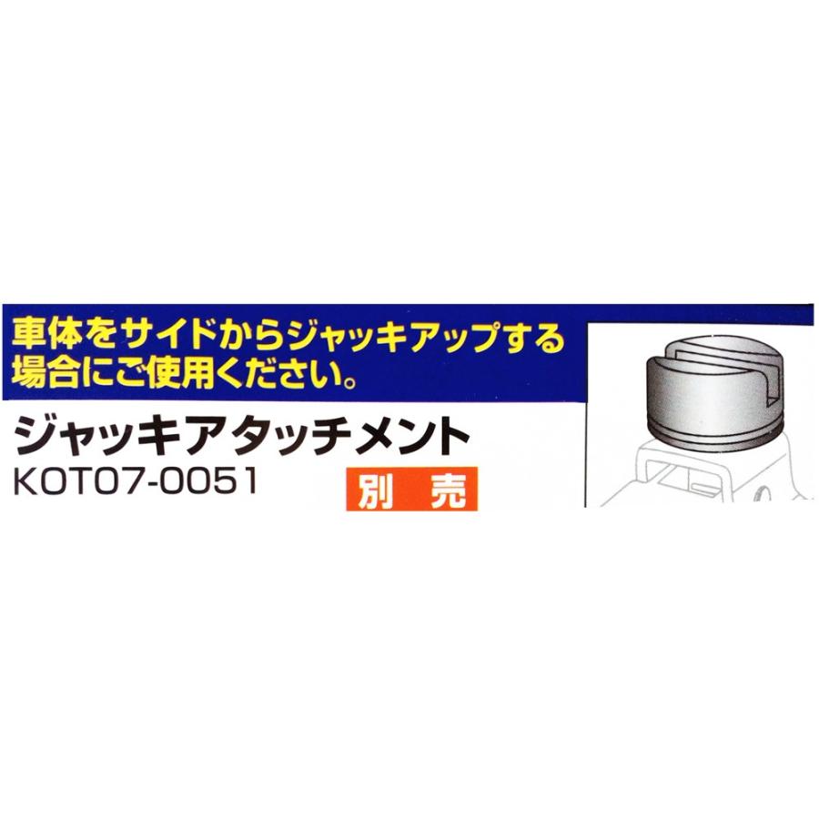 コーナン オリジナル ２ｔ油圧フロアジャッキ　ＫＧ０７−０８４０｜kohnan-eshop｜05