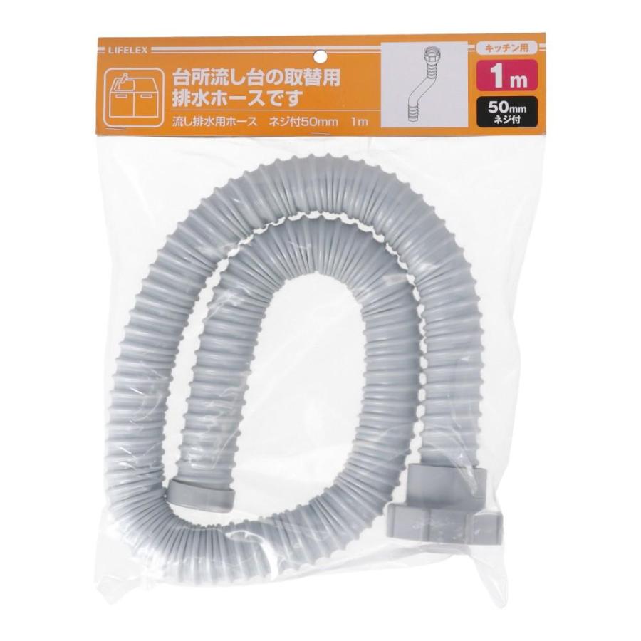 コーナン オリジナル 流し排水栓ホースネジ付 50mm LFX03-6668