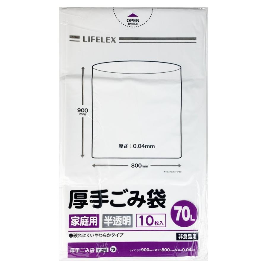 ◇コーナン オリジナル LIFELEX 厚手ゴミ袋70L 半透明 10枚入 半