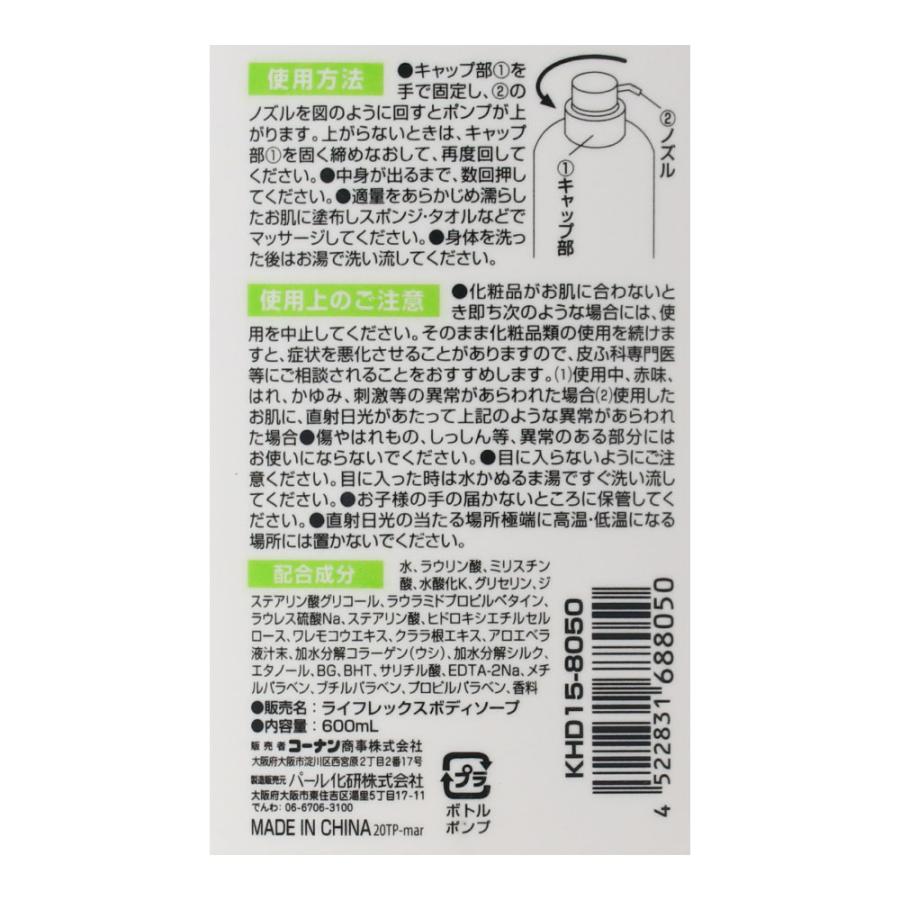 Purely Moist ボディソープ シトラスの香り 本体 600ml ボディ