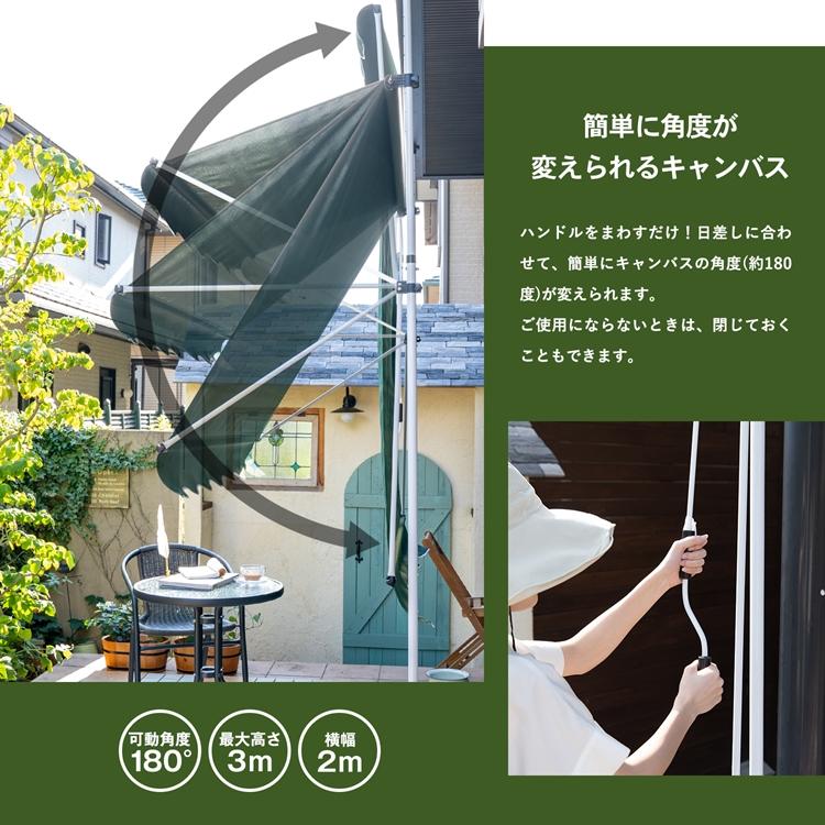 日よけ シェード つっぱり式 幅2m ベランダ サンシェード 目隠し