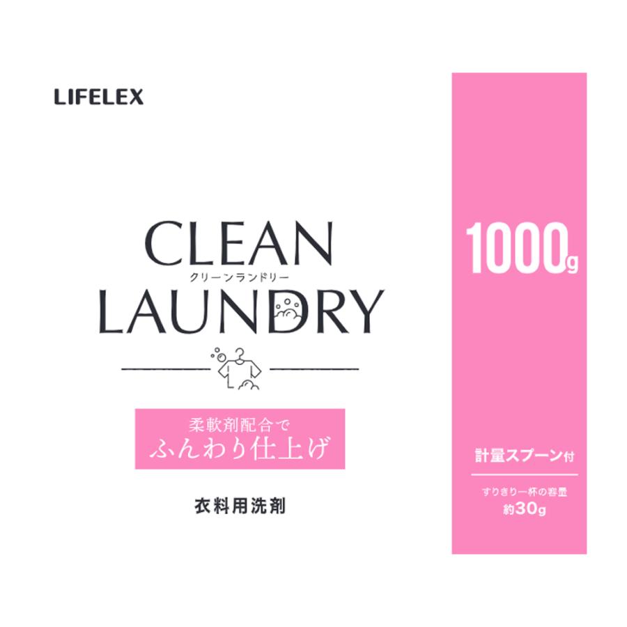 コーナン オリジナル クリーンランドリー ソフターイン 1．0kg