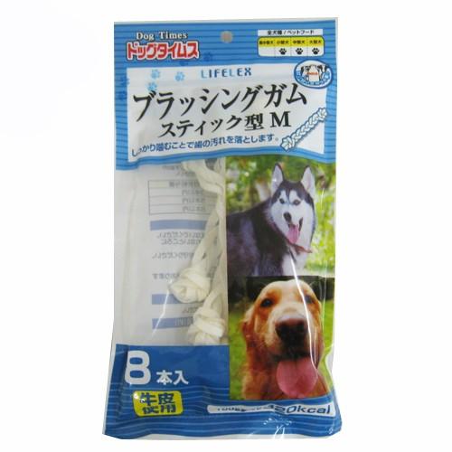 【ポイント3倍 9/11-9/13】ブラッシングガム スティック型M 8本入り 犬 デンタルケア オーラルケア 歯みがき ガム 歯磨きガム 歯みがきガム おやつ コーナン | 