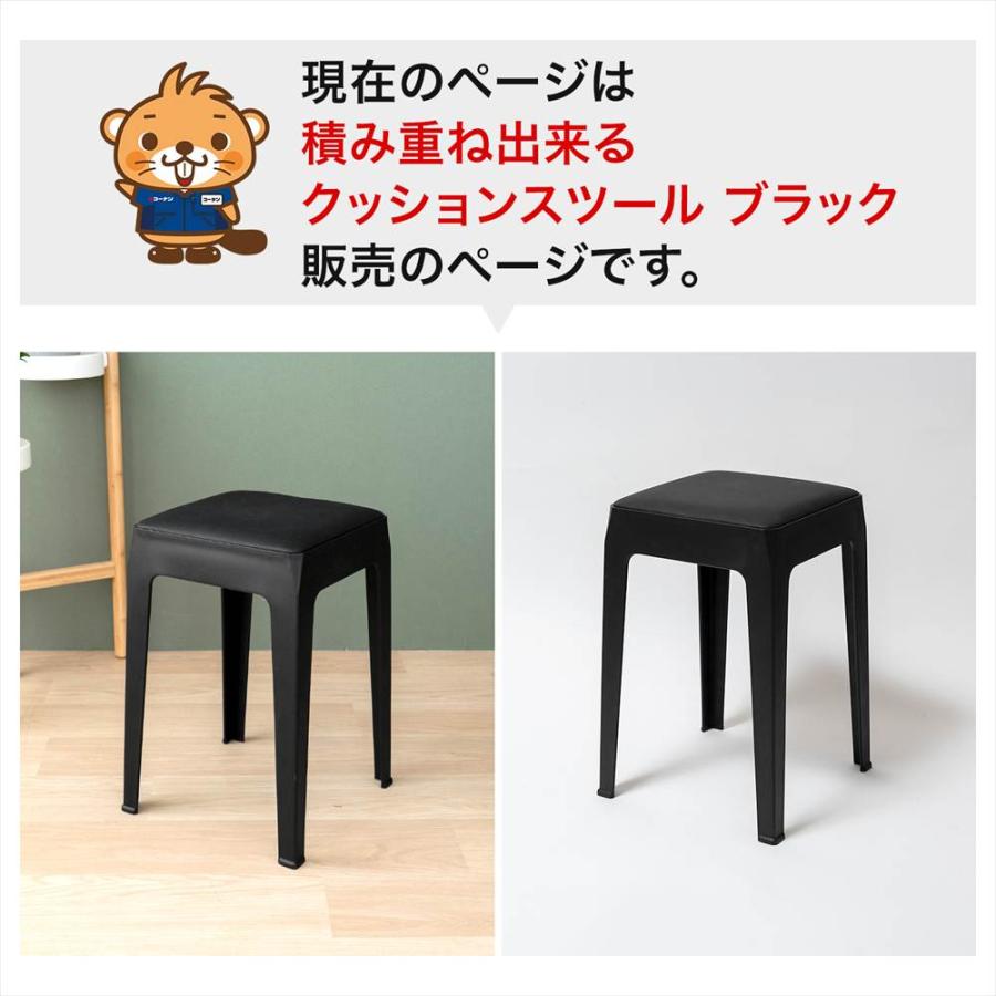コーナンオリジナル LIFELEX 積み重ね出来るクッションスツール BK