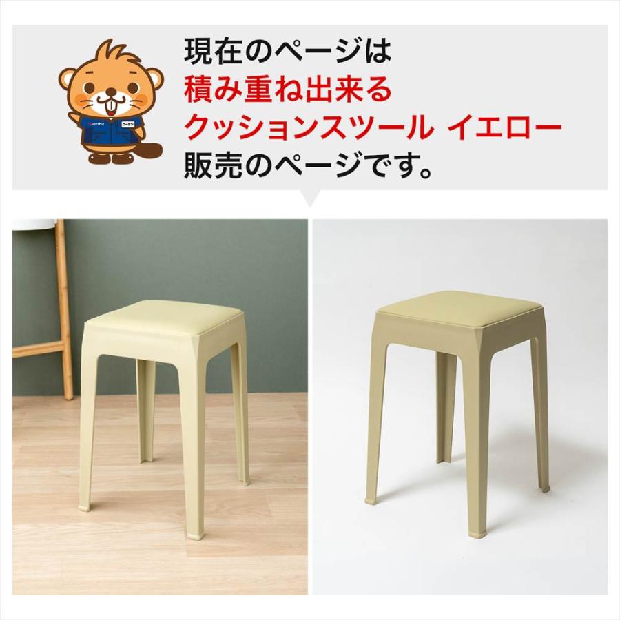 スツール クッションタイプ スタッキング 積み重ね チェア 椅子