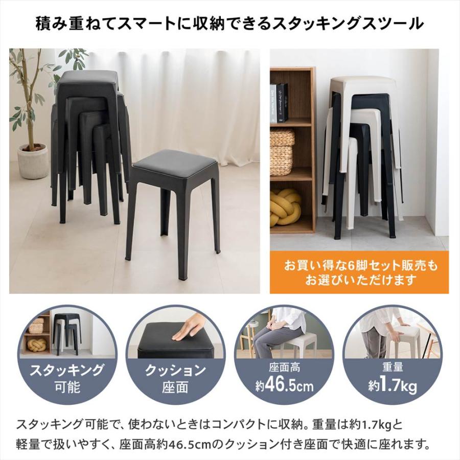 スツール クッションタイプ スタッキング 積み重ね チェア 椅子