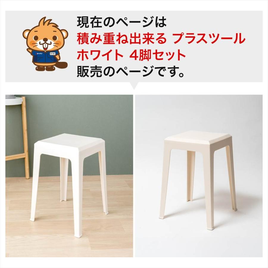 スツール 軽量 スタッキングチェア 積み重ね チェア 椅子 シンプル