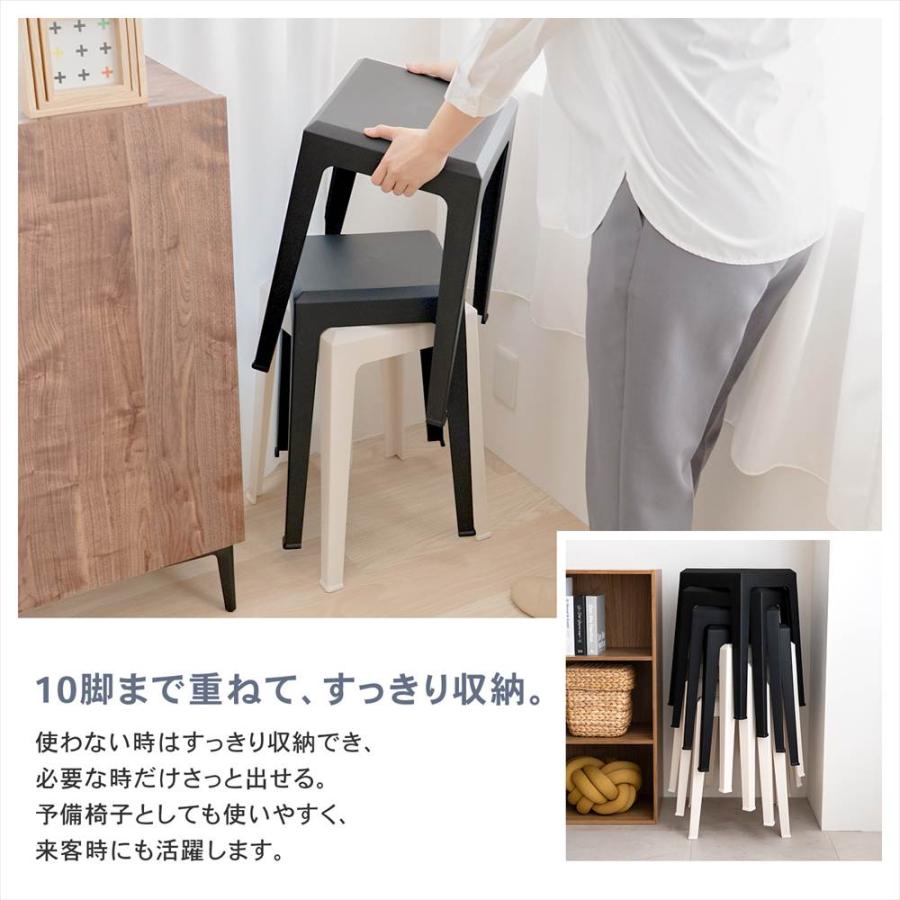 スツール 軽量 スタッキングチェア 積み重ね チェア 椅子 シンプル