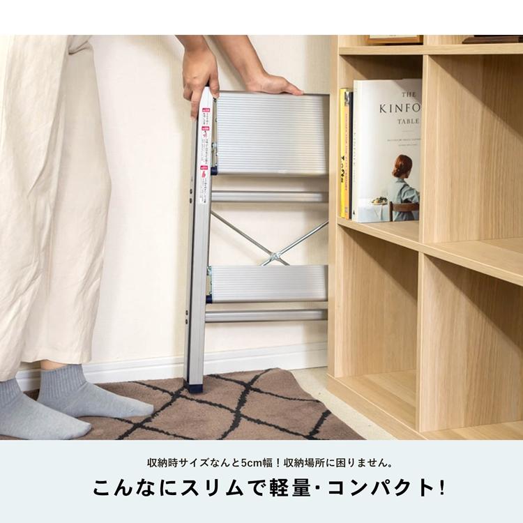 踏み台 アルミスリム踏台 2段 最大耐荷重100kg 脚立 アルミ踏台