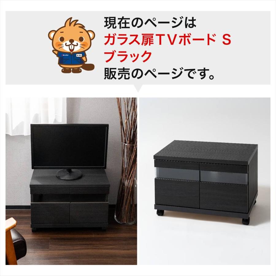 ◎テレビ台◎ガラス扉付き◎収納棚 ポイント3倍 9/11-9/13】ガラス扉TVボード ブラック テレビ台 TVボード