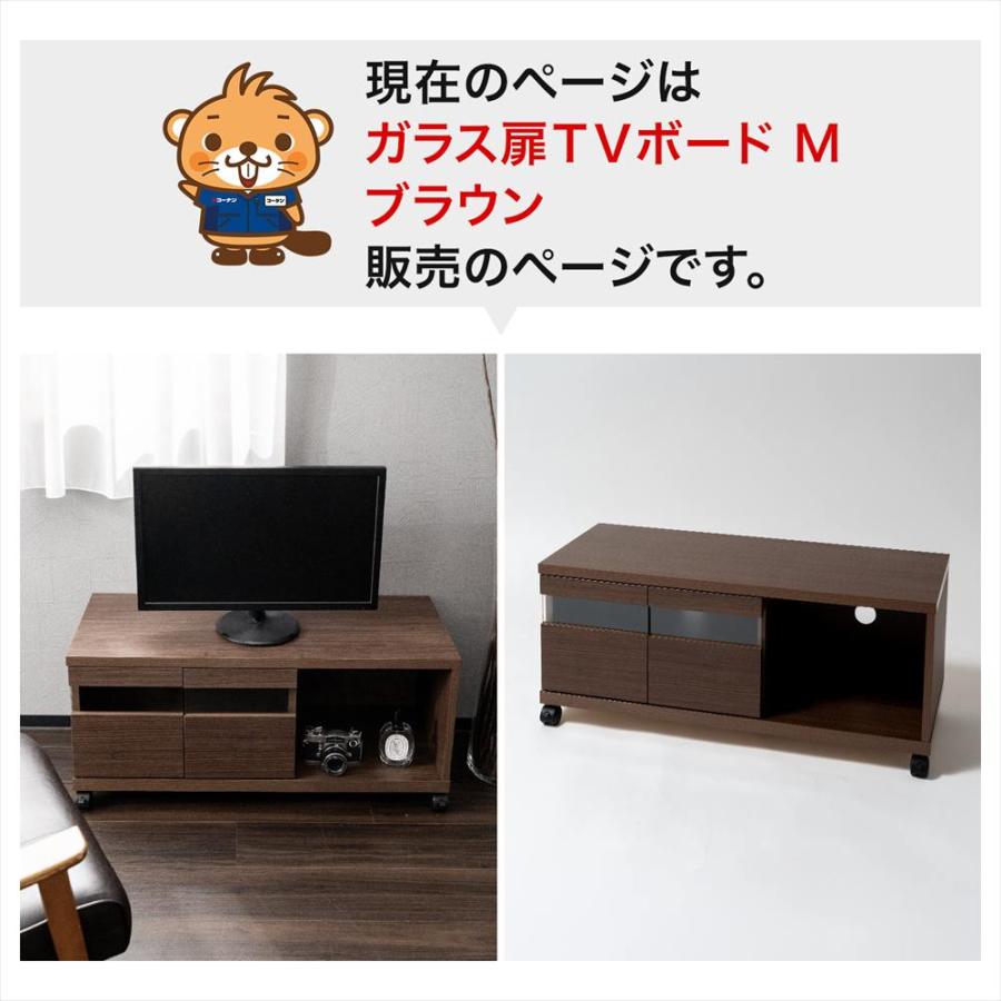 ポイント3倍 9/11-9/13】テレビ台 プッシュ扉 ガラス扉 TVボード