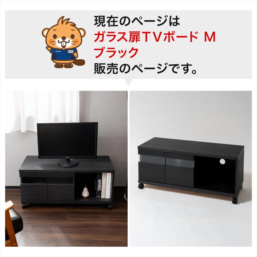 ポイント3倍 9/11-9/13】テレビ台 プッシュ扉 ガラス扉 TVボード