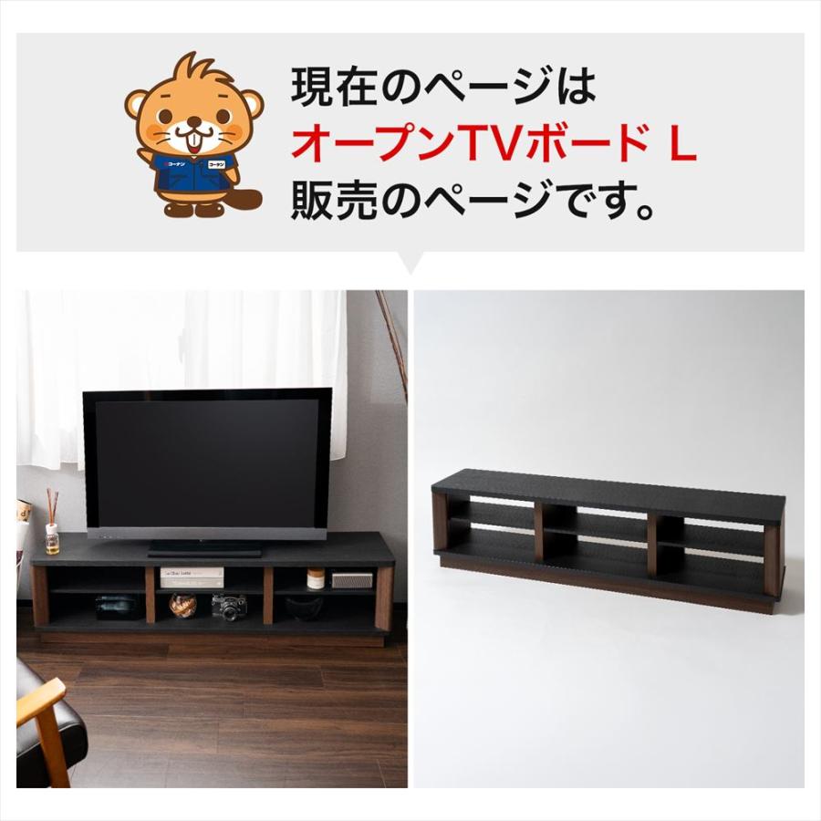 テレビ台 ローボード オープン TV台 TVボード オープン収納 リビング