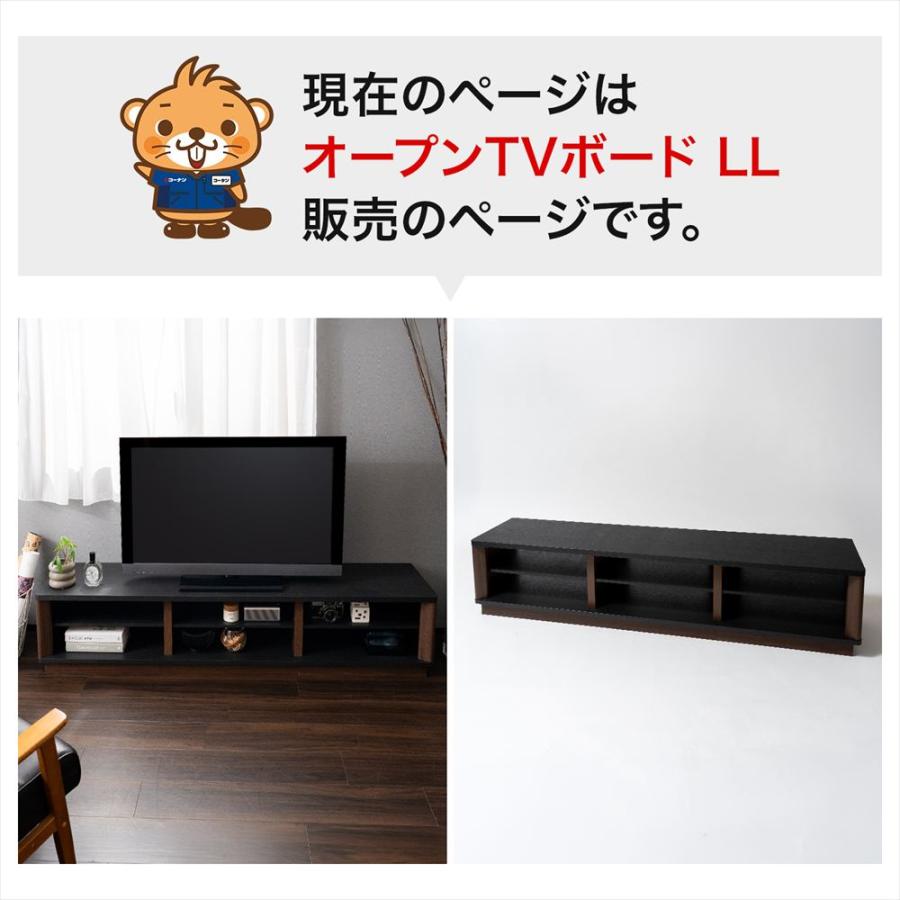 テレビ台 ローボード オープン TV台 TVボード オープン収納 リビング
