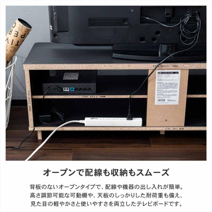 テレビ台 ローボード オープン TV台 TVボード オープン収納 リビング