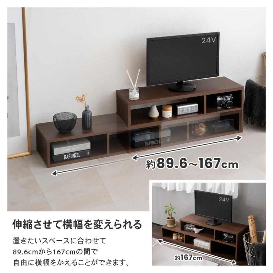 テレビ台 伸縮テレビボード ローボード TV台 AVラック オープンラック